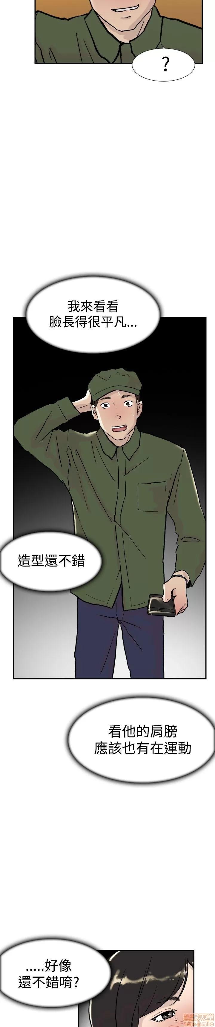 双重恋爱 双重恋爱 51-60 第96页
