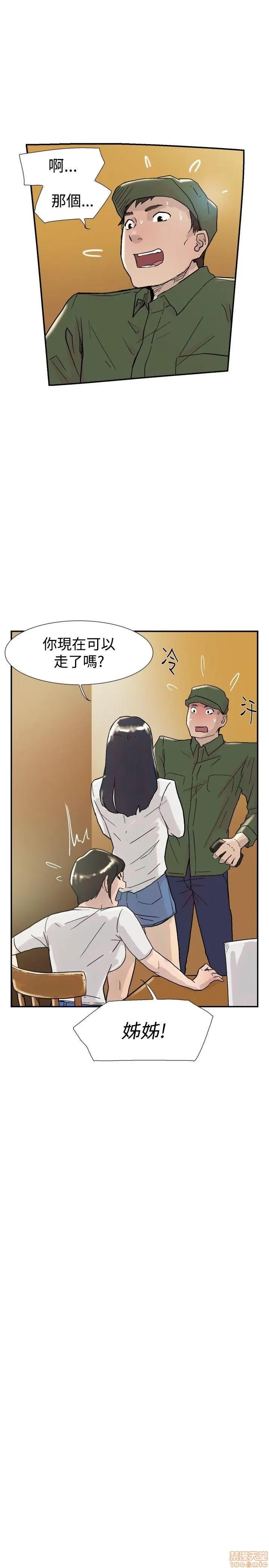 双重恋爱 双重恋爱 51-60 第99页