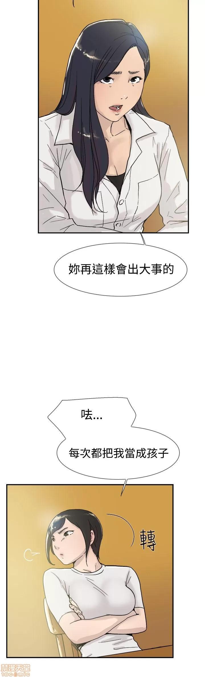 双重恋爱 双重恋爱 51-60 第102页