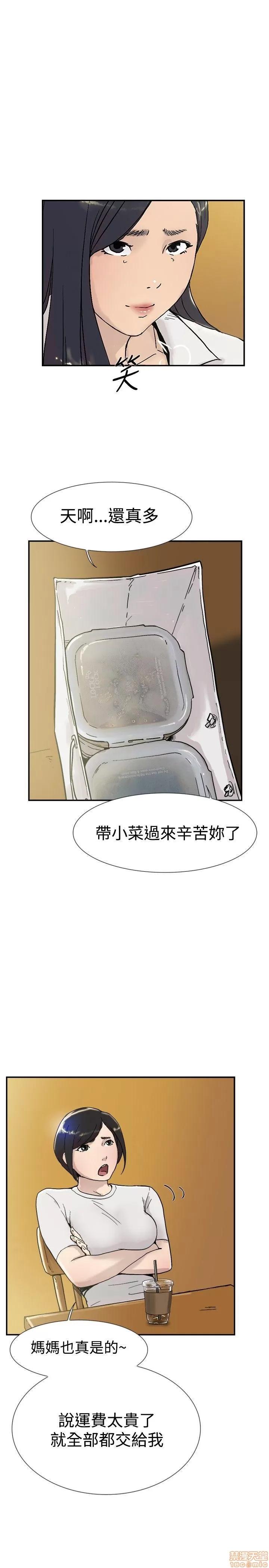 双重恋爱 双重恋爱 51-60 第103页