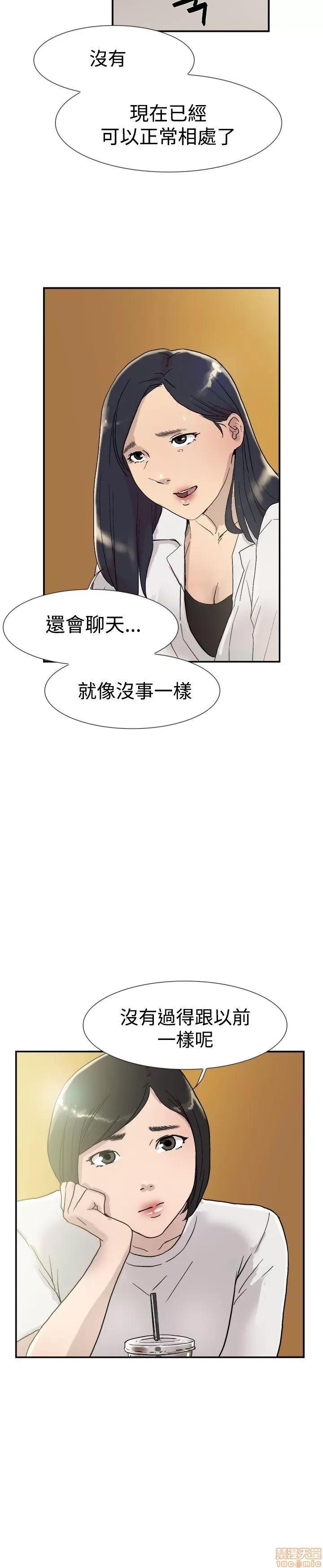 双重恋爱 双重恋爱 51-60 第106页