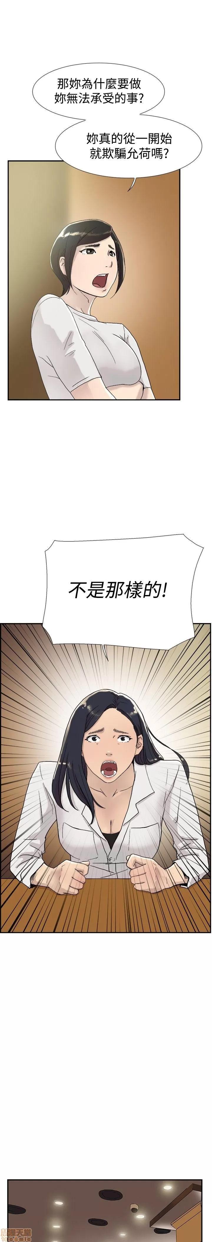 双重恋爱 双重恋爱 51-60 第108页