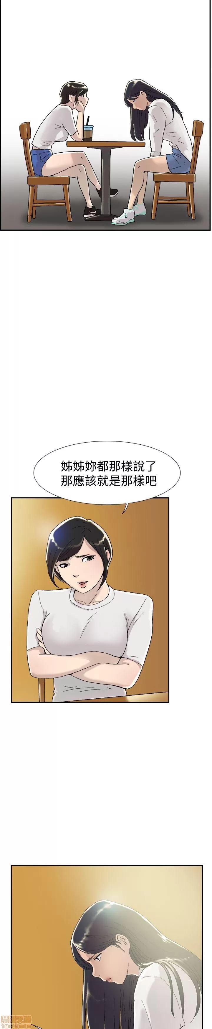 双重恋爱 双重恋爱 51-60 第111页