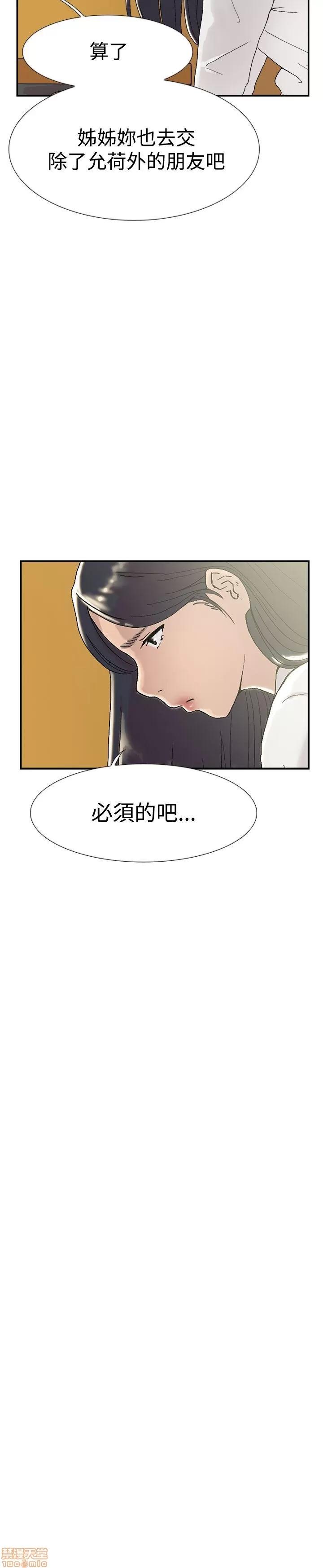 双重恋爱 双重恋爱 51-60 第112页