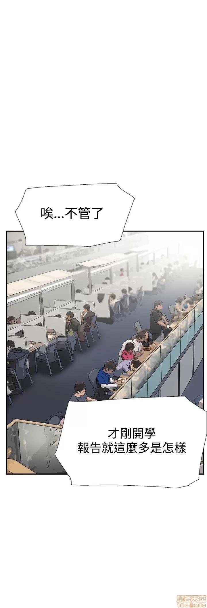 双重恋爱 双重恋爱 51-60 第121页