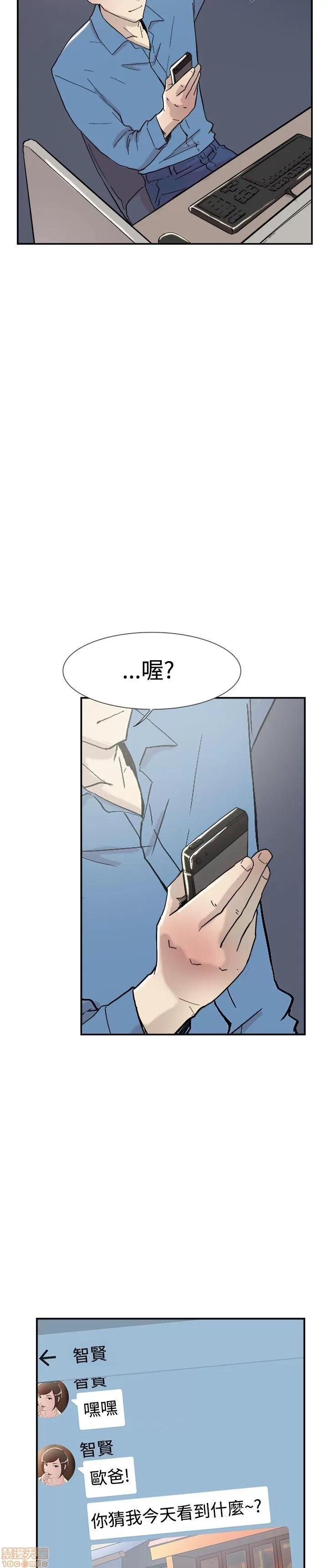 双重恋爱 双重恋爱 51-60 第124页