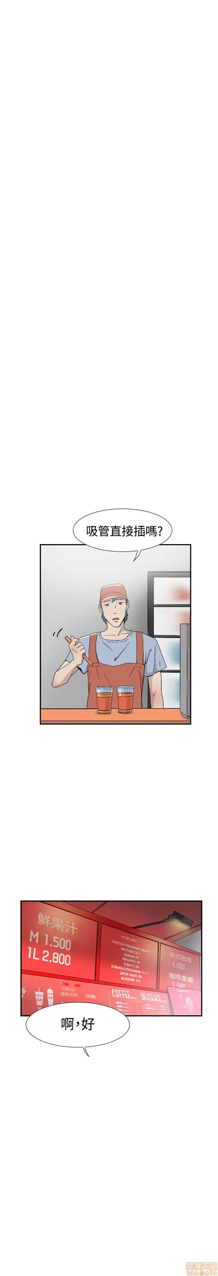双重恋爱 双重恋爱 51-60 第128页