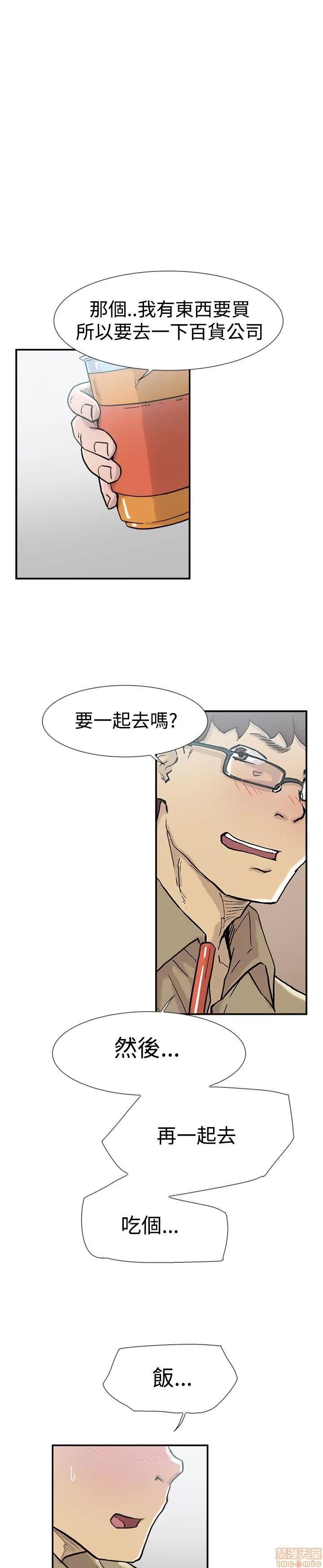 双重恋爱 双重恋爱 51-60 第131页