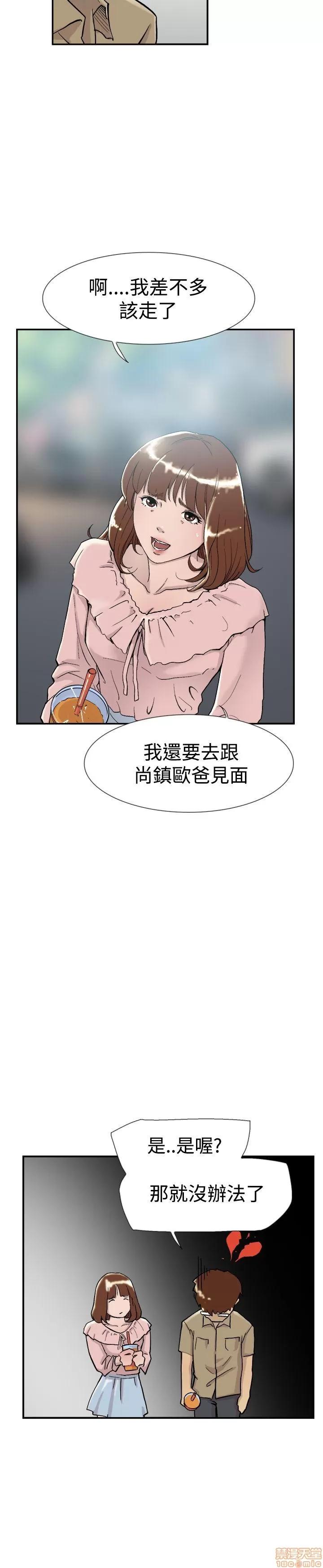 双重恋爱 双重恋爱 51-60 第132页