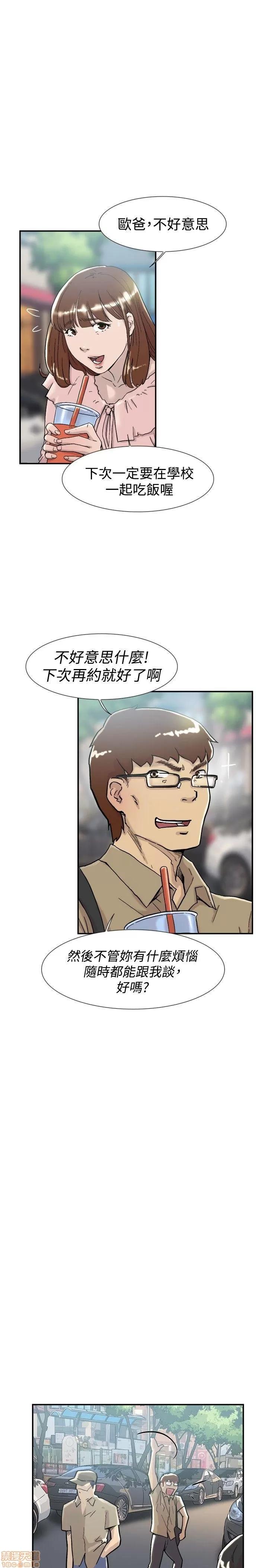 双重恋爱 双重恋爱 51-60 第133页