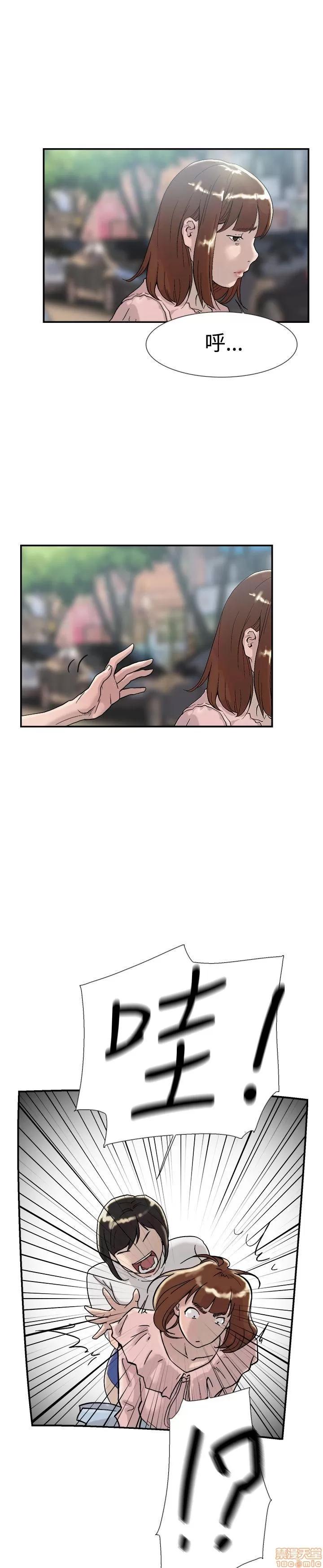 双重恋爱 双重恋爱 51-60 第136页
