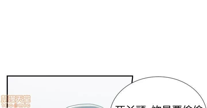 双重恋爱 双重恋爱 51-60 第139页