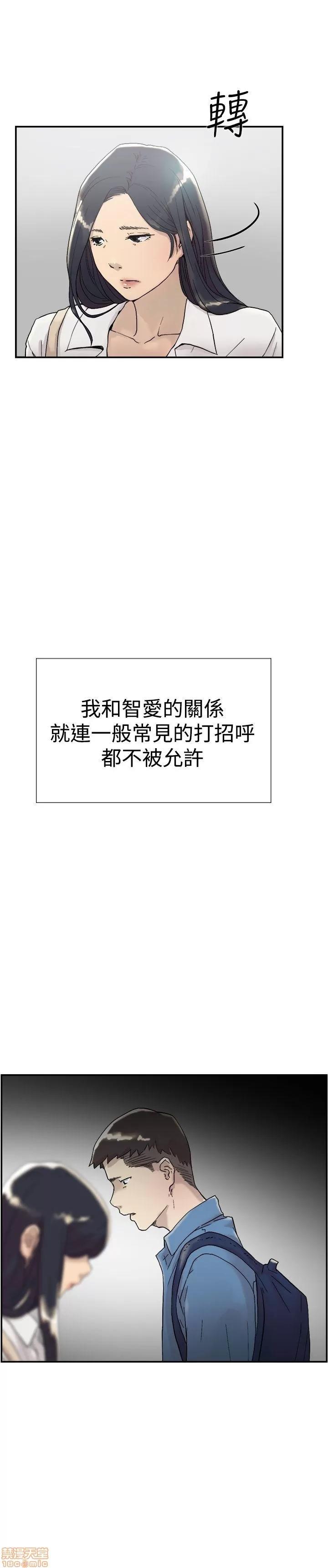 双重恋爱 双重恋爱 51-60 第149页