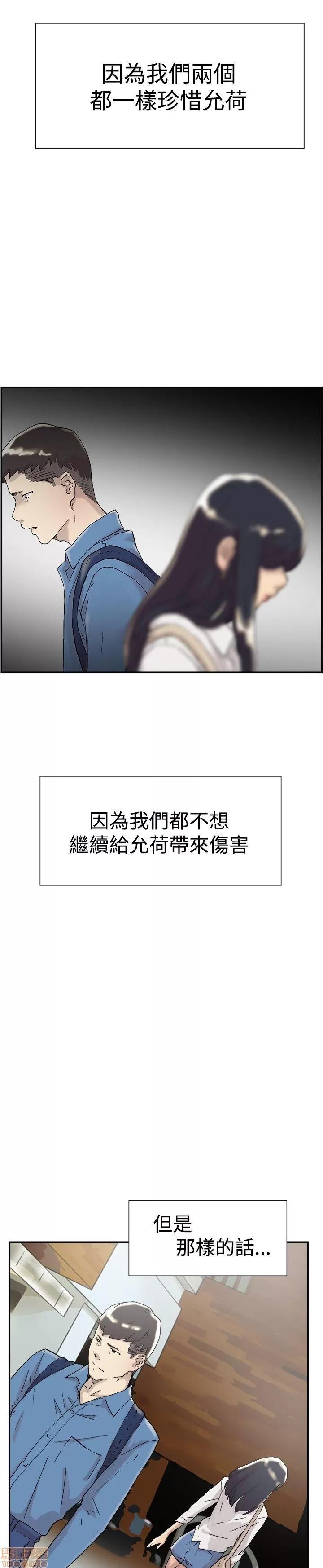 双重恋爱 双重恋爱 51-60 第150页