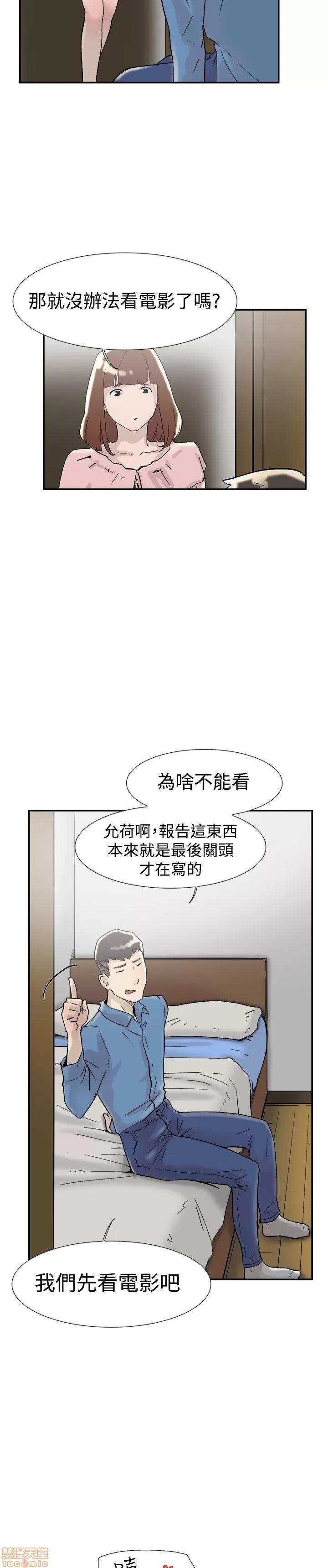 双重恋爱 双重恋爱 51-60 第158页