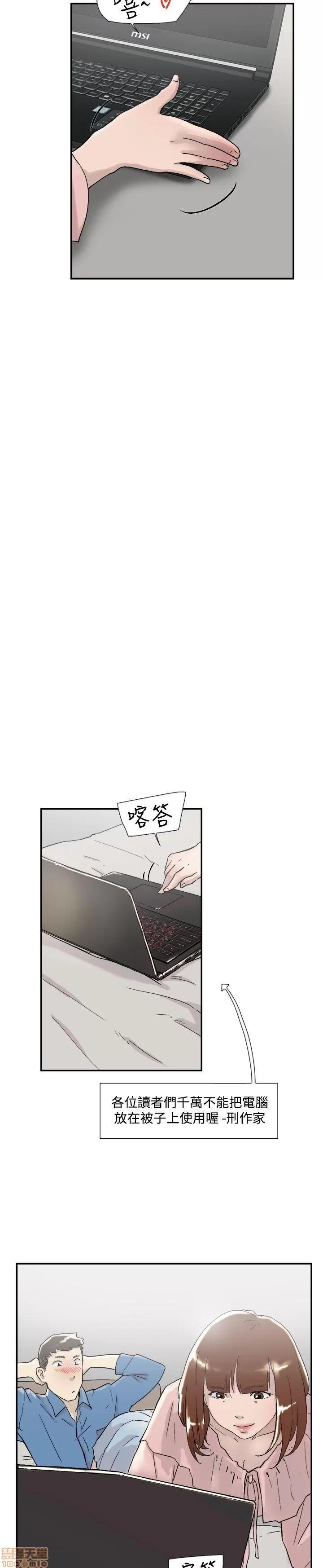 双重恋爱 双重恋爱 51-60 第159页