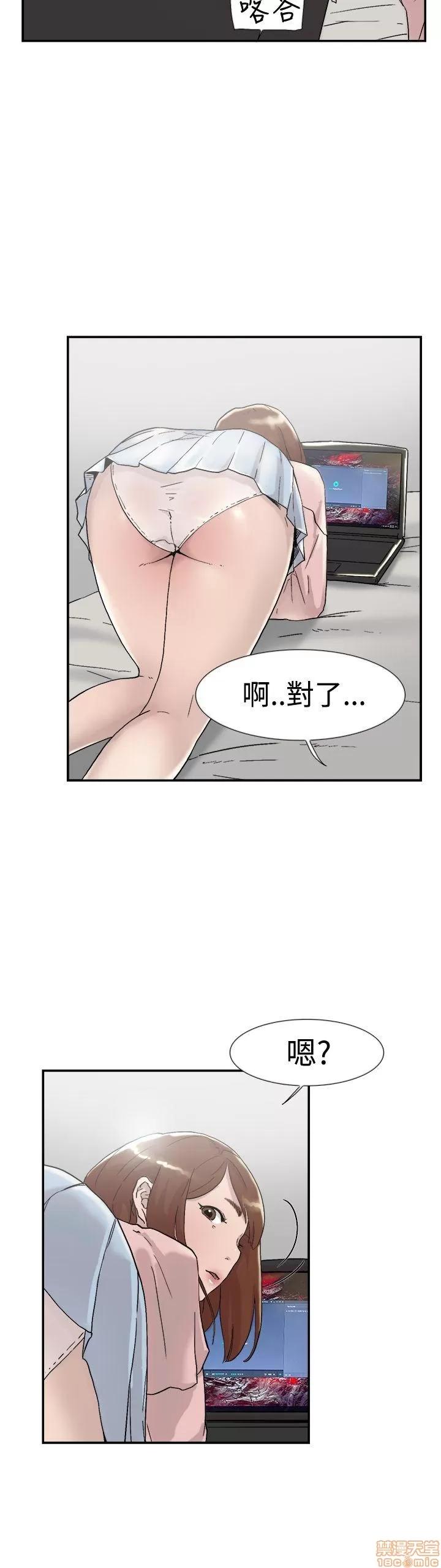 双重恋爱 双重恋爱 51-60 第160页