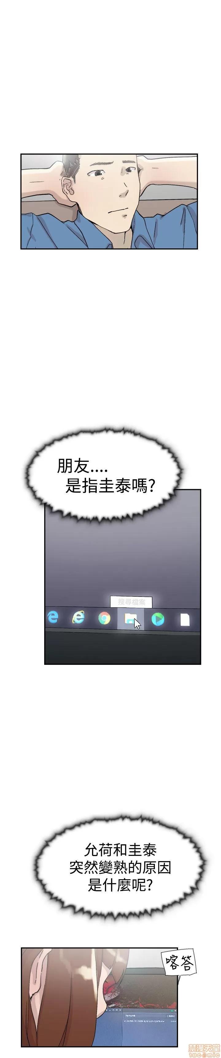 双重恋爱 双重恋爱 51-60 第163页