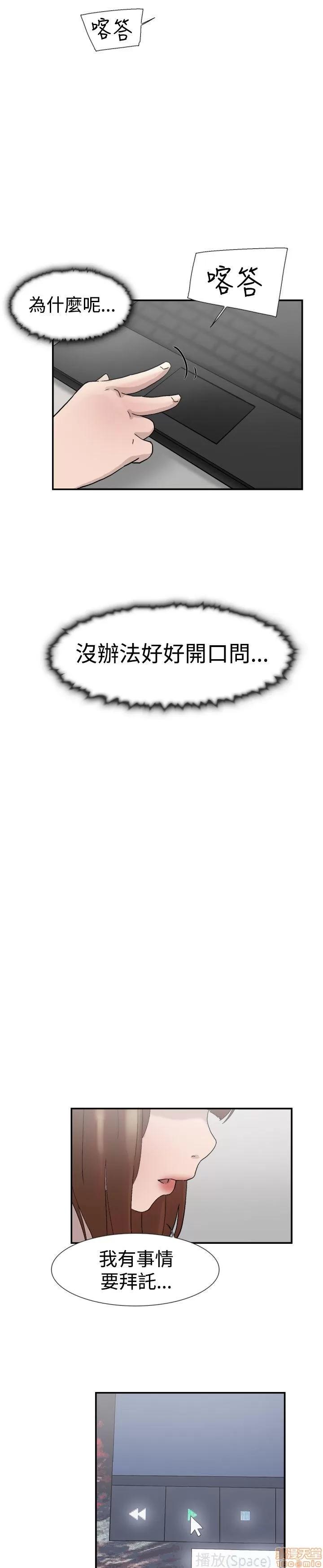 双重恋爱 双重恋爱 51-60 第164页