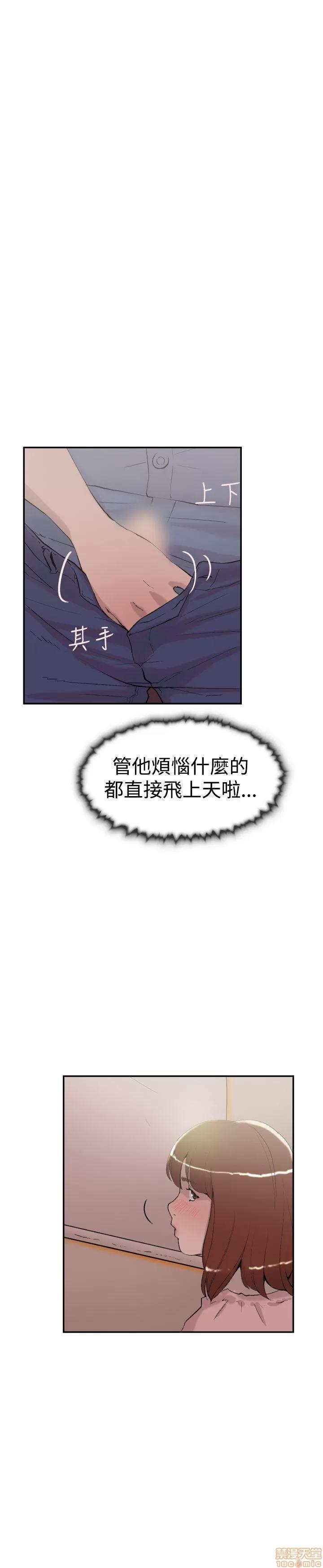 双重恋爱 双重恋爱 51-60 第178页