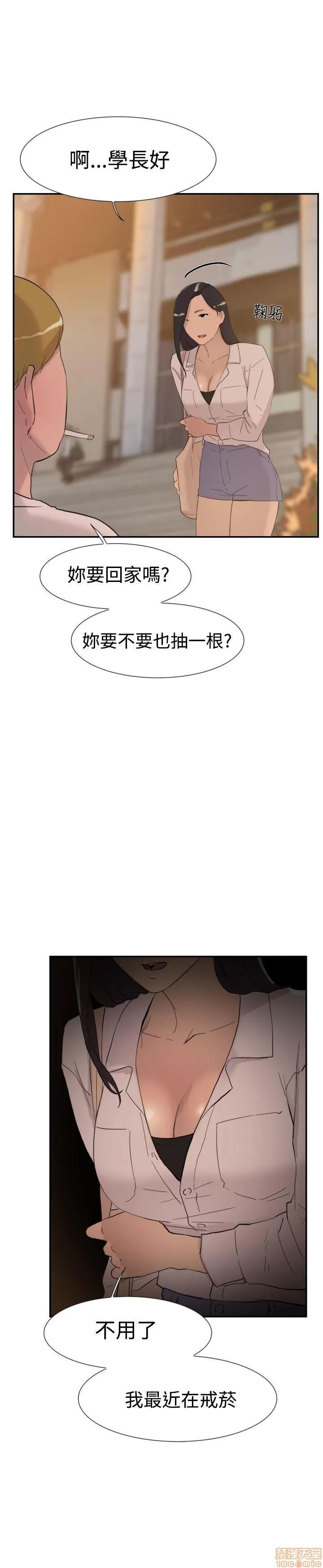 双重恋爱 双重恋爱 51-60 第201页