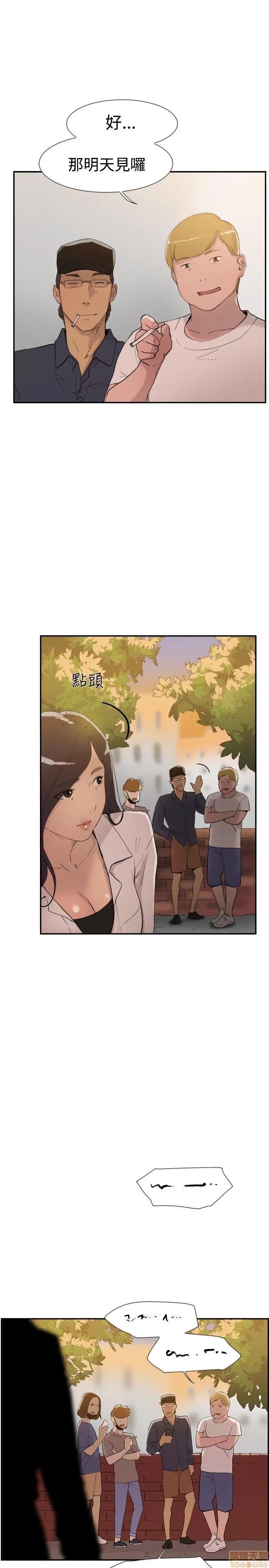 双重恋爱 双重恋爱 51-60 第202页