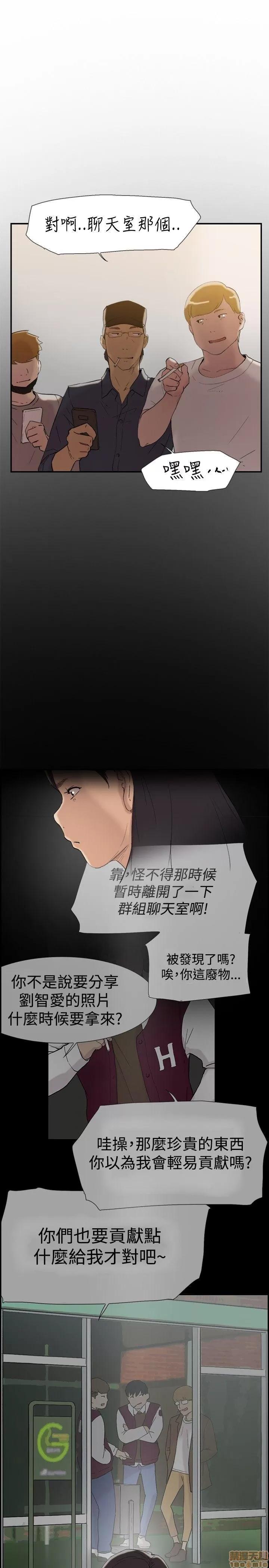 双重恋爱 双重恋爱 51-60 第206页