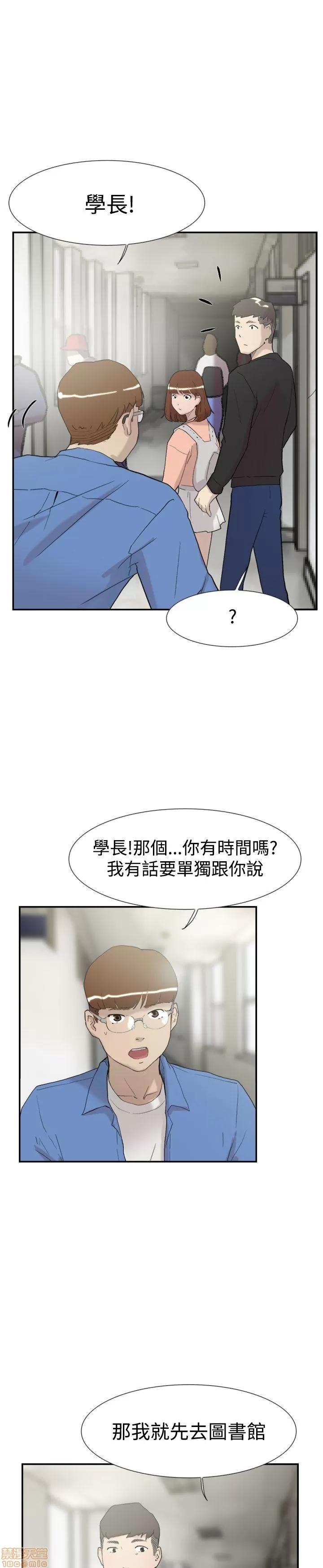 双重恋爱 双重恋爱 51-60 第214页