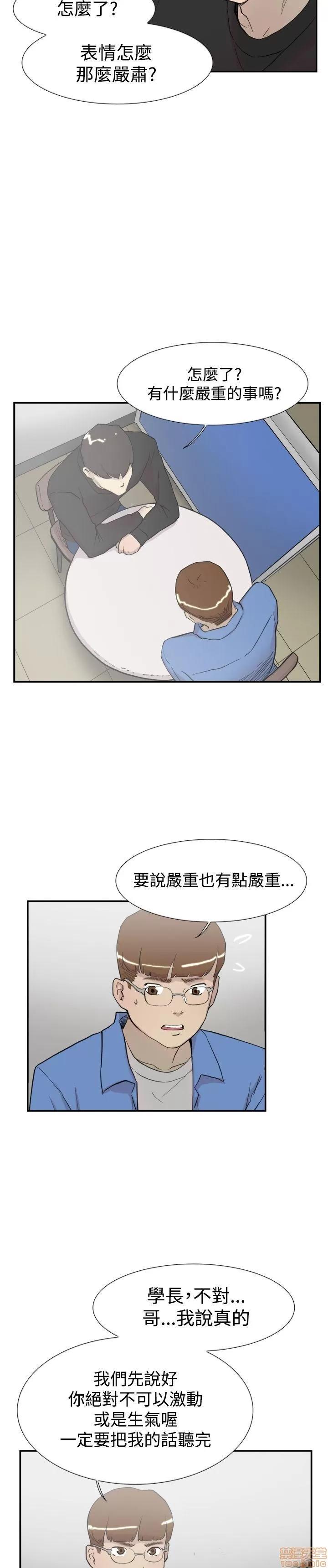 双重恋爱 双重恋爱 51-60 第218页