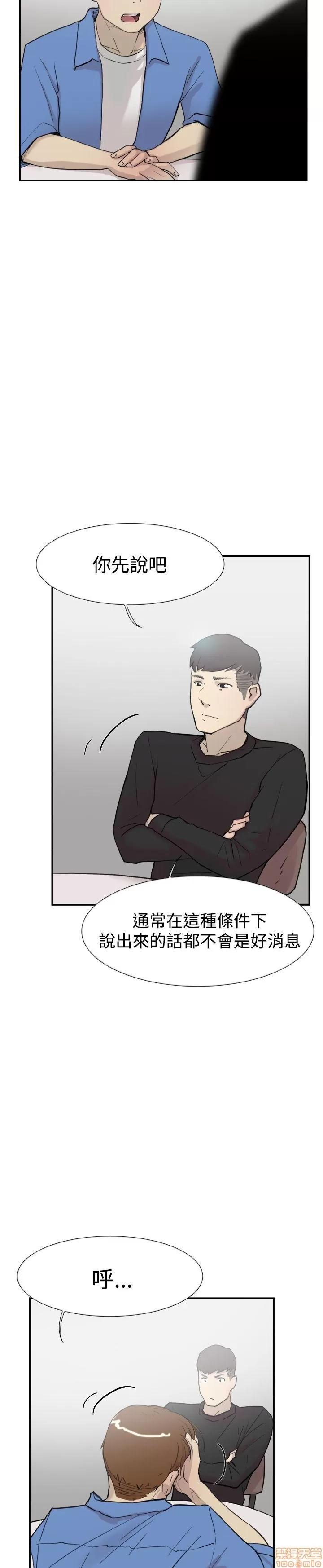 双重恋爱 双重恋爱 51-60 第219页