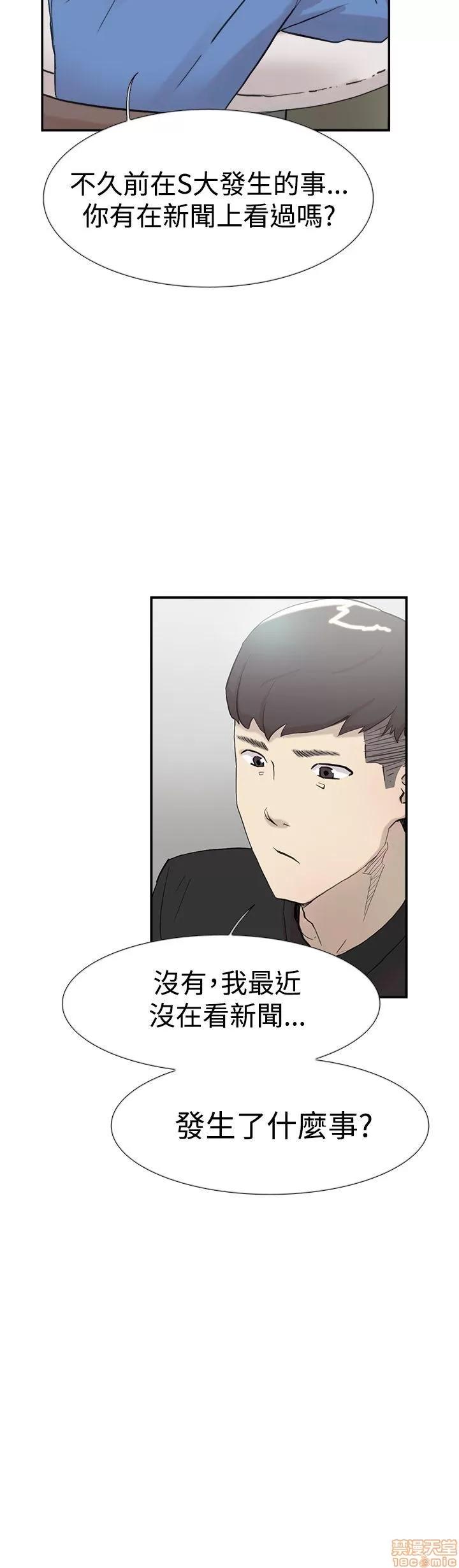 双重恋爱 双重恋爱 51-60 第220页