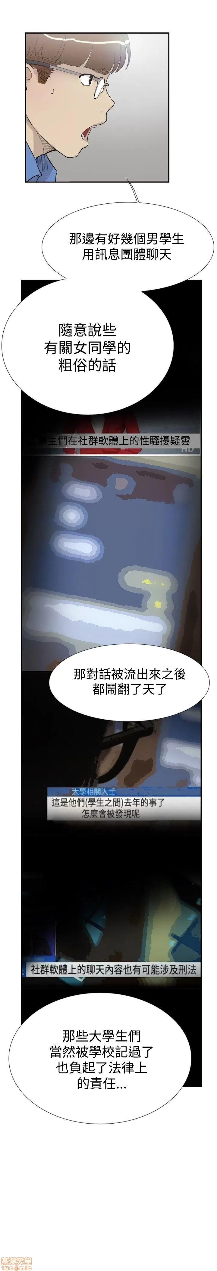 双重恋爱 双重恋爱 51-60 第221页