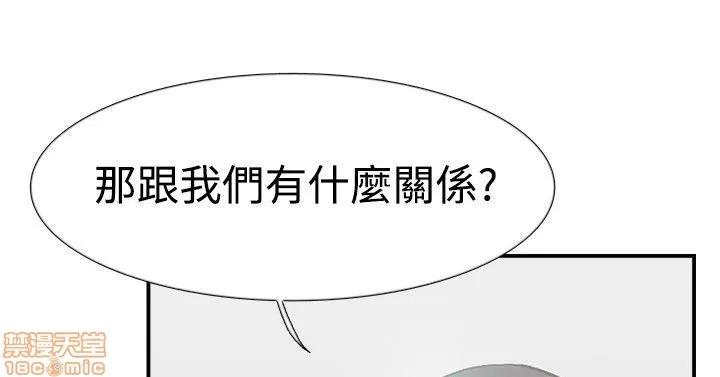 双重恋爱 双重恋爱 51-60 第222页