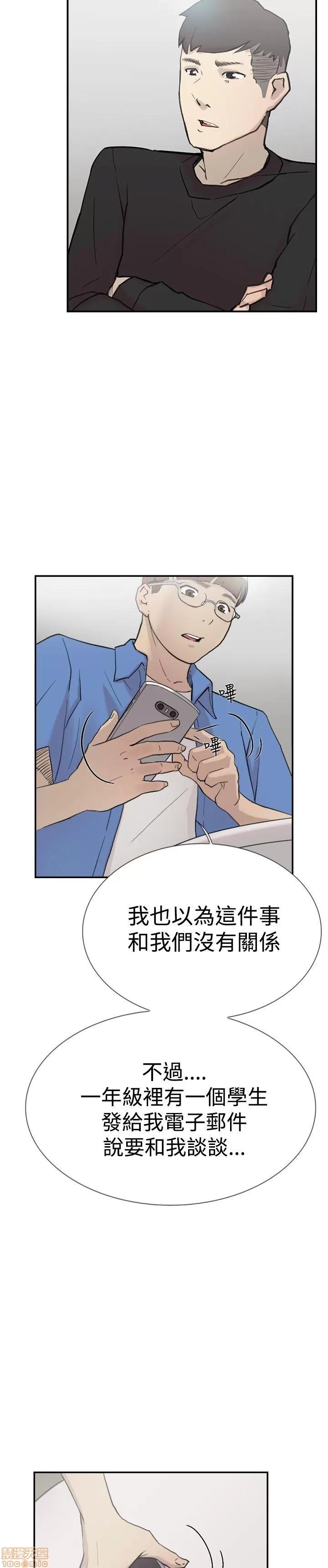 双重恋爱 双重恋爱 51-60 第223页