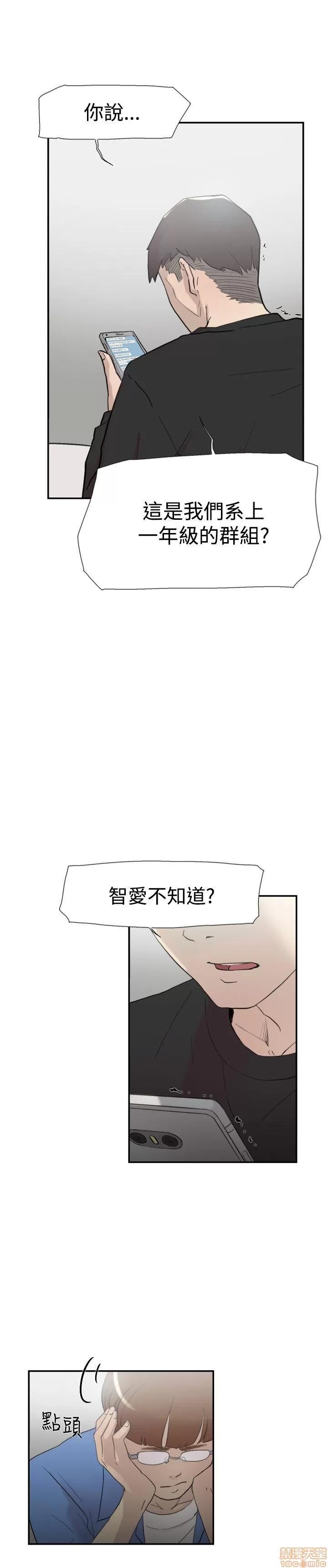 双重恋爱 双重恋爱 51-60 第227页