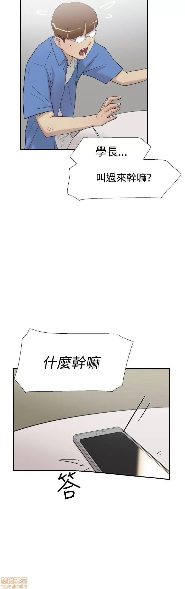 双重恋爱 双重恋爱 51-60 第229页