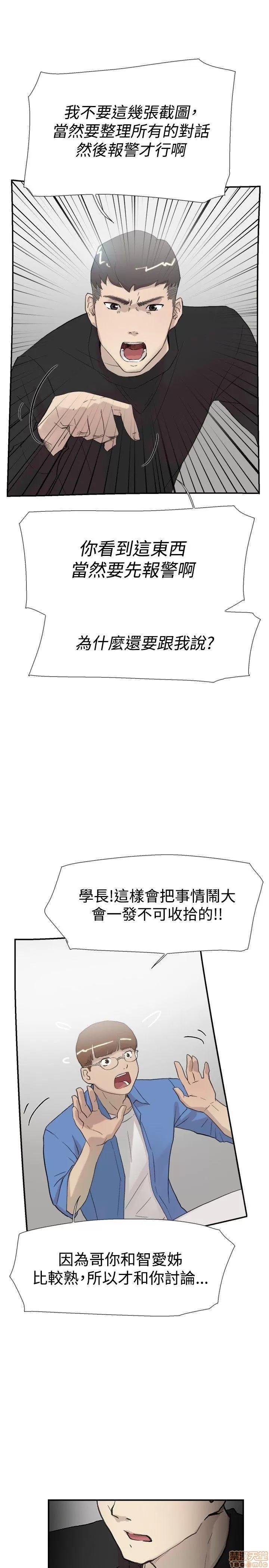 双重恋爱 双重恋爱 51-60 第230页