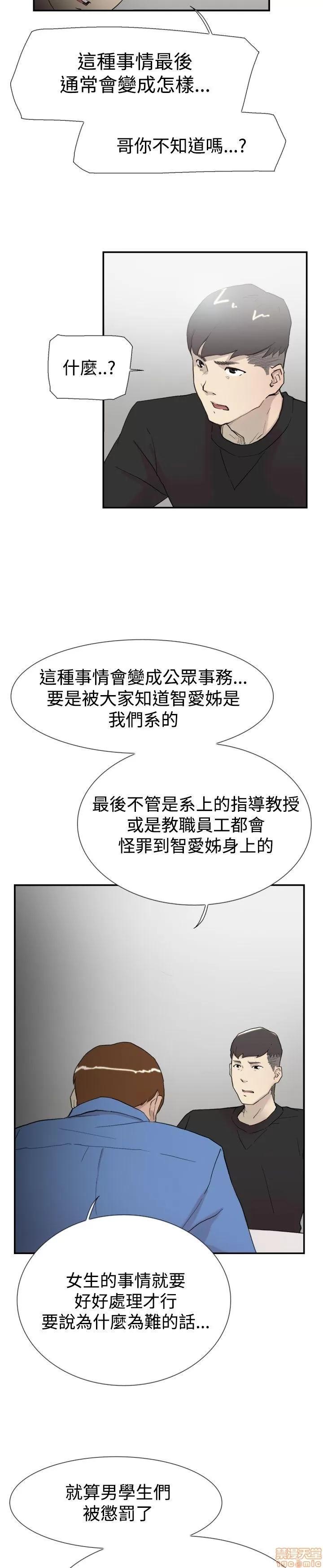 双重恋爱 双重恋爱 51-60 第233页