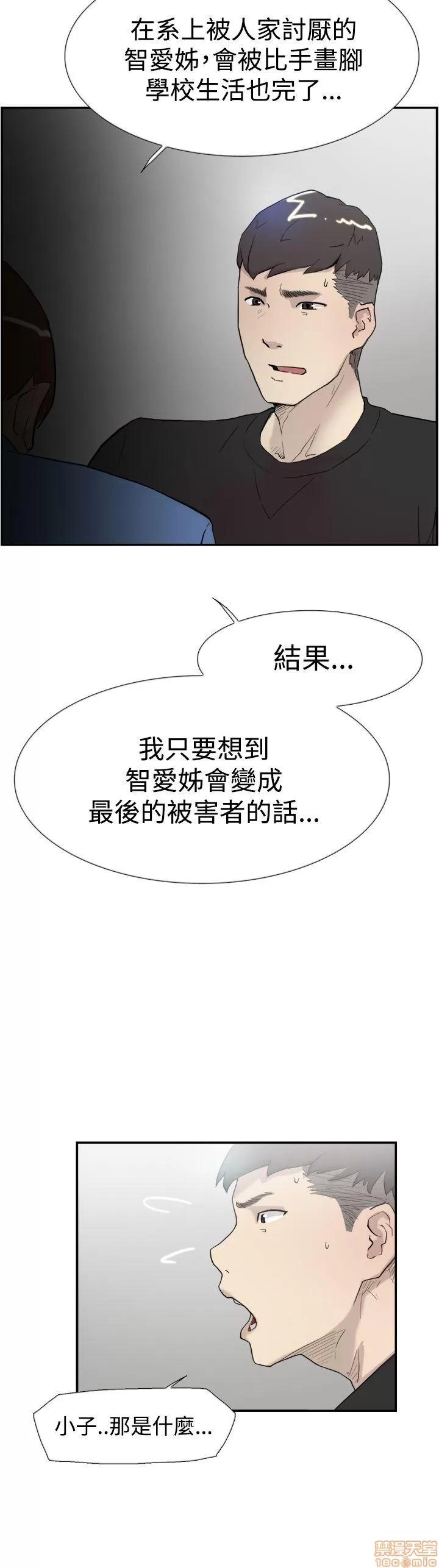 双重恋爱 双重恋爱 51-60 第234页