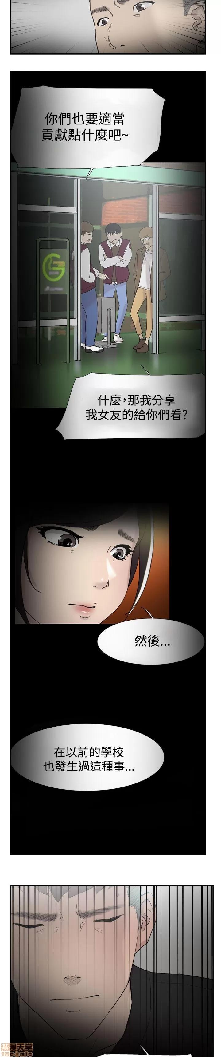 双重恋爱 双重恋爱 51-60 第237页
