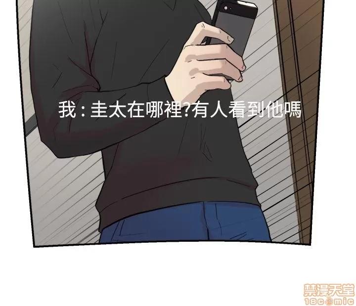 双重恋爱 双重恋爱 51-60 第239页