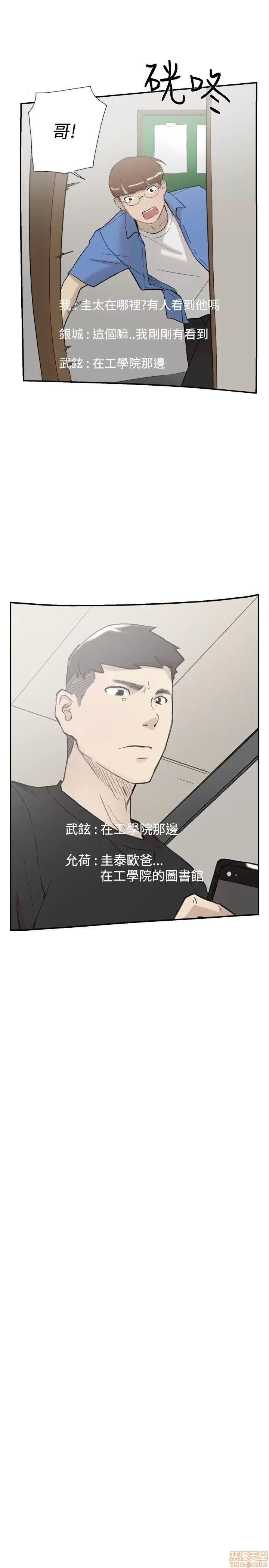双重恋爱 双重恋爱 51-60 第240页