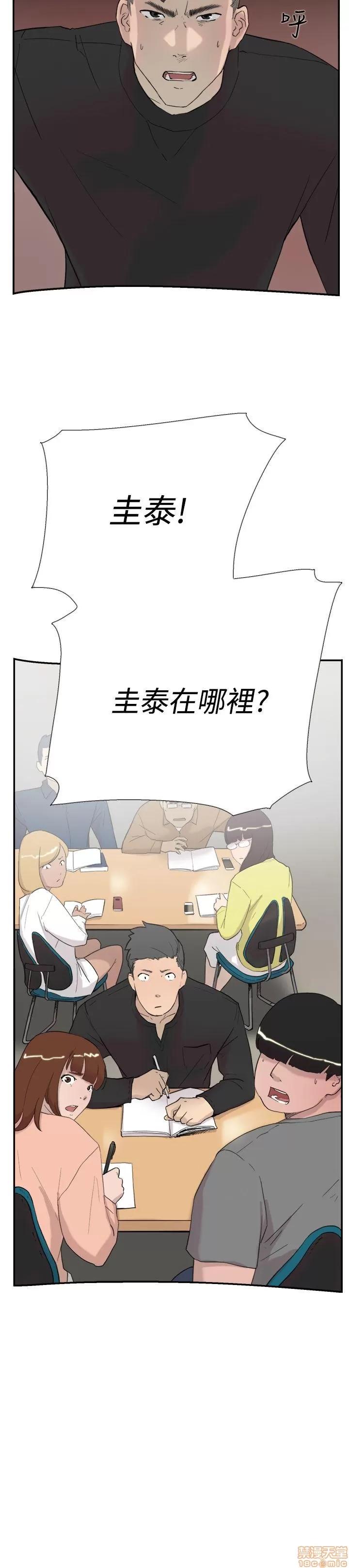 双重恋爱 双重恋爱 51-60 第243页