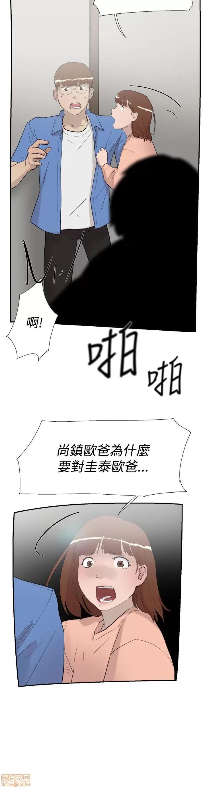 双重恋爱 双重恋爱 51-60 第247页