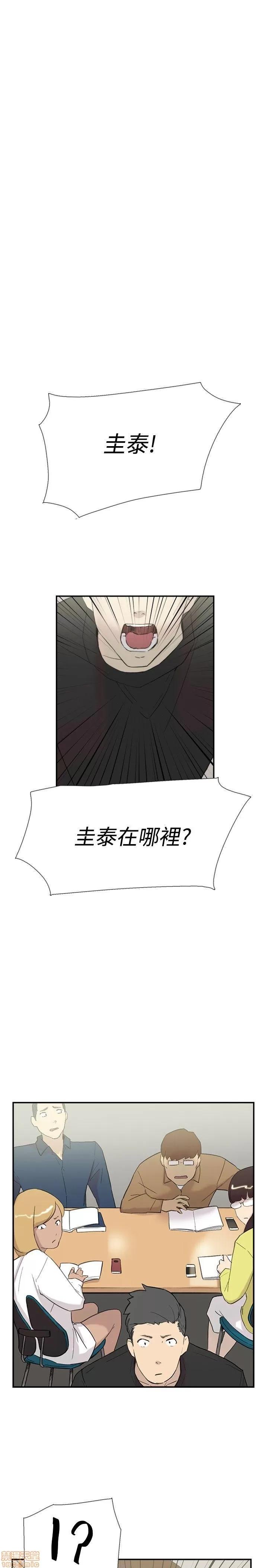 双重恋爱 双重恋爱 51-60 第252页
