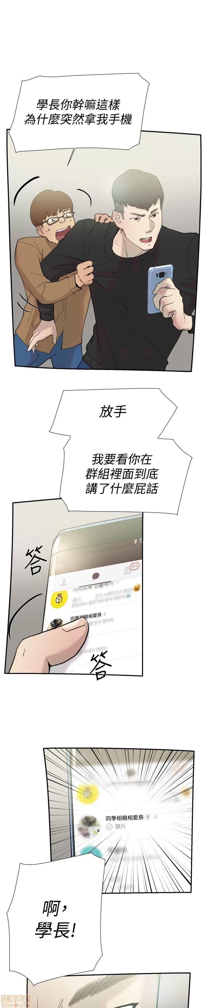 双重恋爱 双重恋爱 51-60 第255页