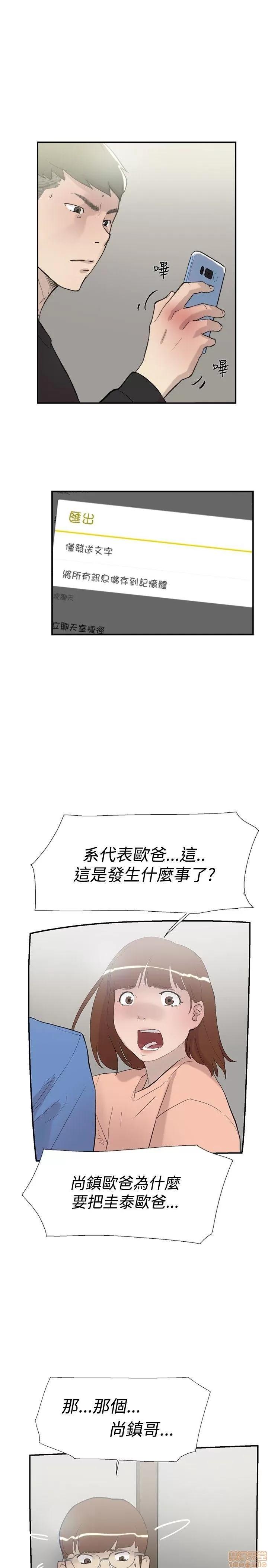 双重恋爱 双重恋爱 51-60 第262页