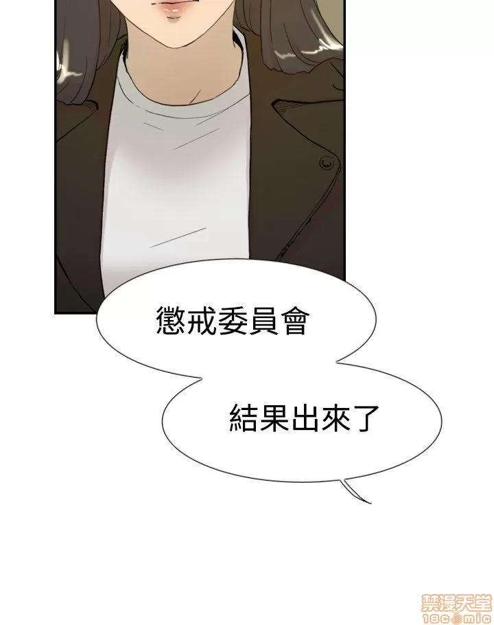 双重恋爱 双重恋爱 51-60 第280页