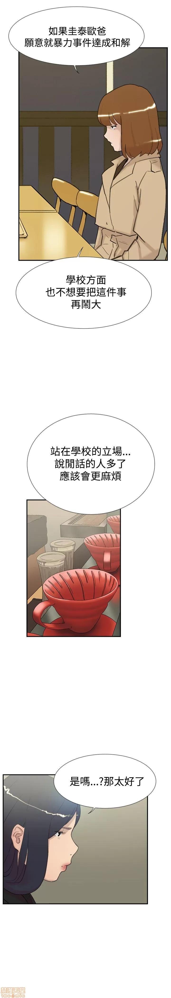 双重恋爱 双重恋爱 51-60 第281页