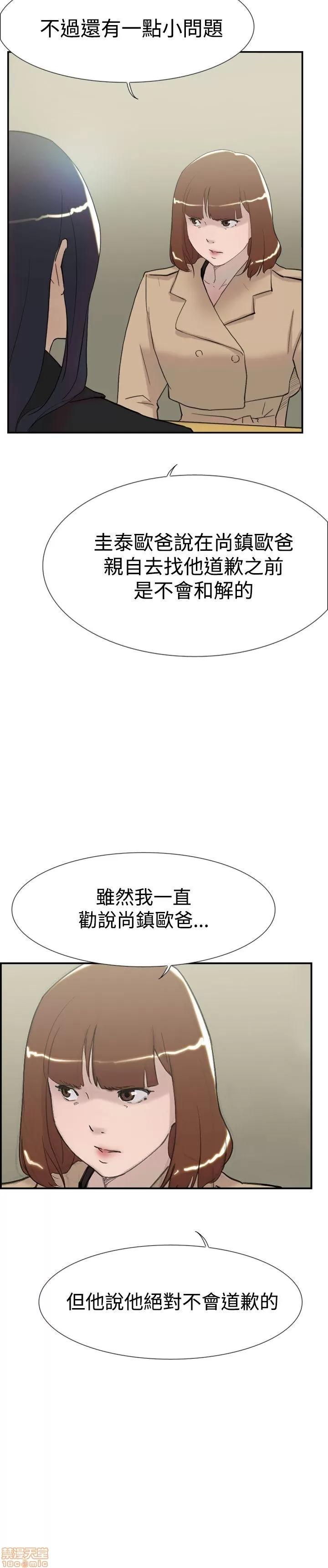 双重恋爱 双重恋爱 51-60 第283页